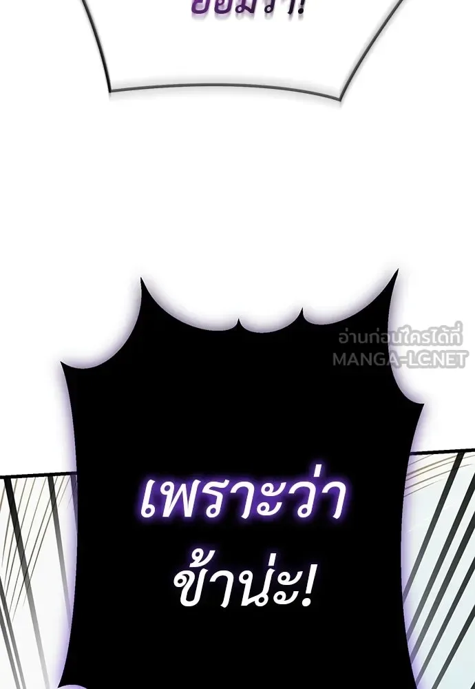 Reincarnation Path of The Underworld King ยอมรา ผู้พิพากษาจากนรก ตอนที่ 134 หน้า 126