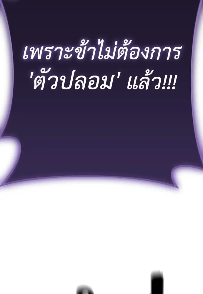 Reincarnation Path of The Underworld King ยอมรา ผู้พิพากษาจากนรก ตอนที่ 134 หน้า 131