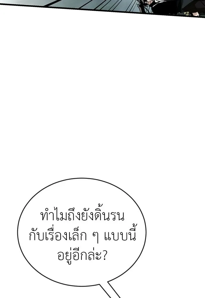 Reincarnation Path of The Underworld King ยอมรา ผู้พิพากษาจากนรก ตอนที่ 134 หน้า 134