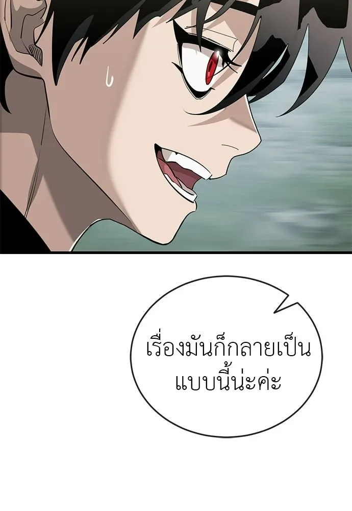 Reincarnation Path of The Underworld King ยอมรา ผู้พิพากษาจากนรก ตอนที่ 134 หน้า 140