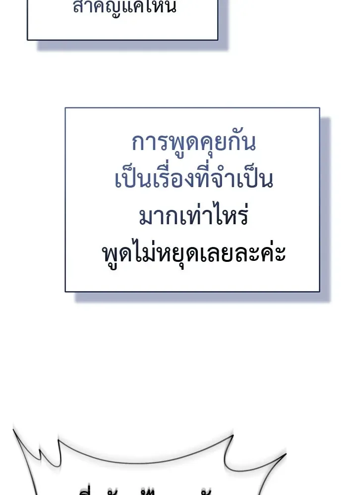 Reincarnation Path of The Underworld King ยอมรา ผู้พิพากษาจากนรก ตอนที่ 134 หน้า 143