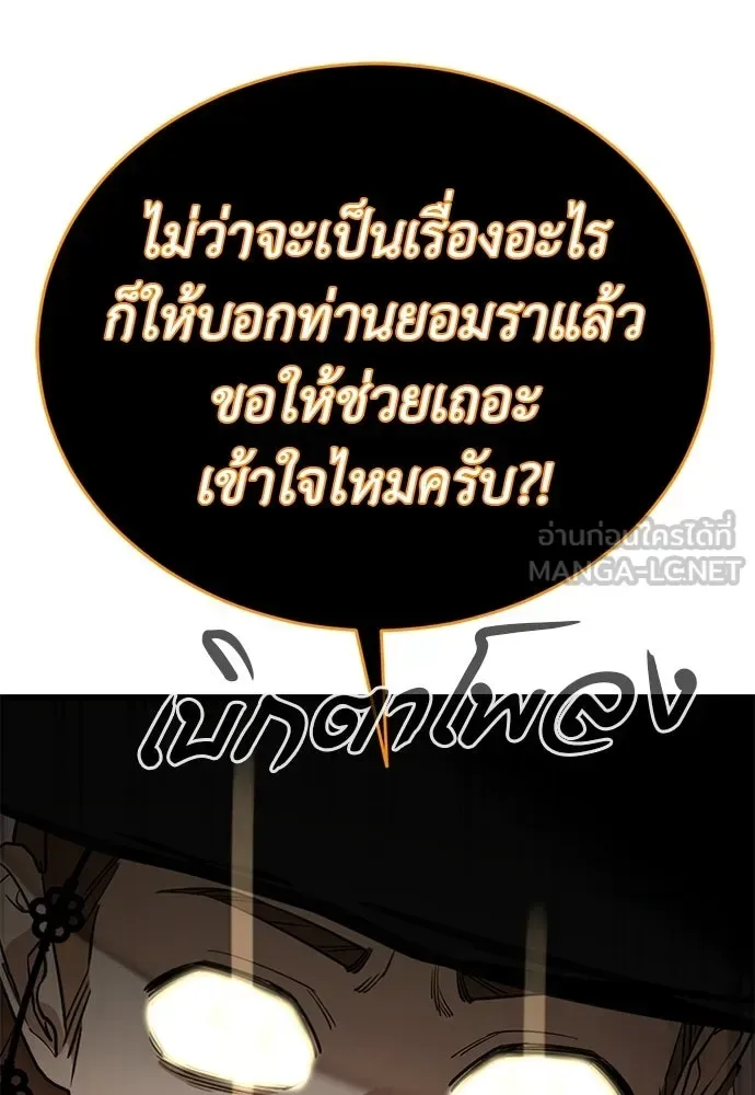 Reincarnation Path of The Underworld King ยอมรา ผู้พิพากษาจากนรก ตอนที่ 134 หน้า 147