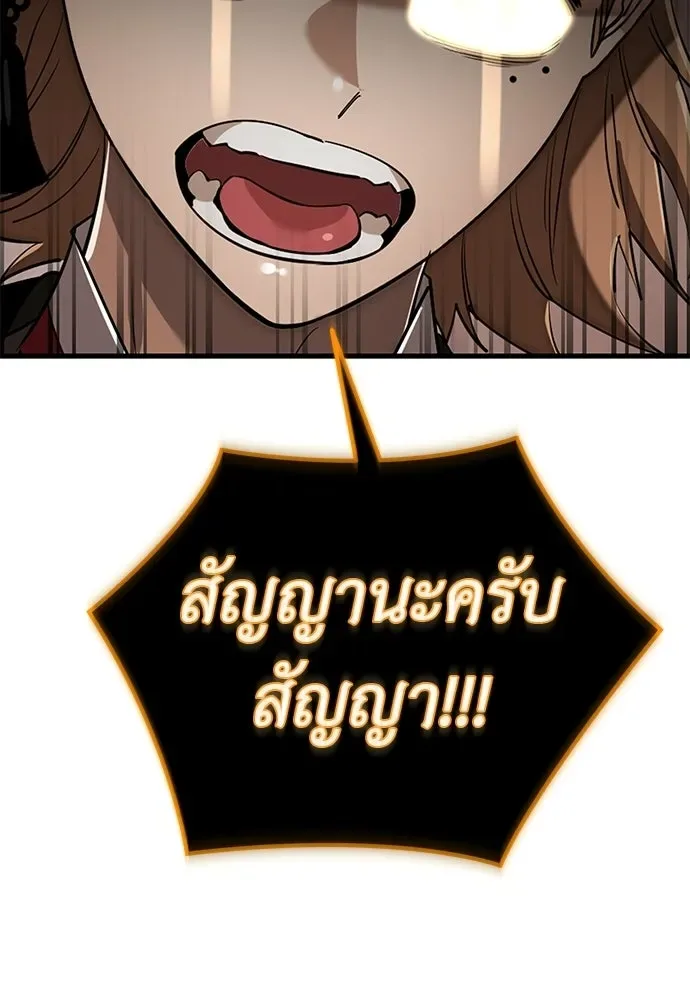 Reincarnation Path of The Underworld King ยอมรา ผู้พิพากษาจากนรก ตอนที่ 134 หน้า 148