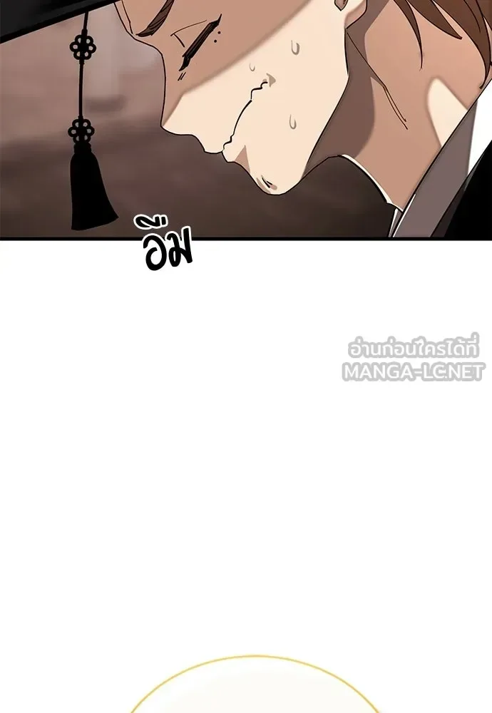 Reincarnation Path of The Underworld King ยอมรา ผู้พิพากษาจากนรก ตอนที่ 134 หน้า 15
