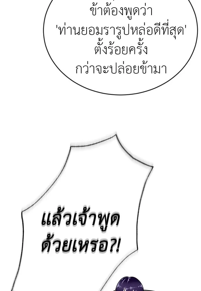 Reincarnation Path of The Underworld King ยอมรา ผู้พิพากษาจากนรก ตอนที่ 134 หน้า 151