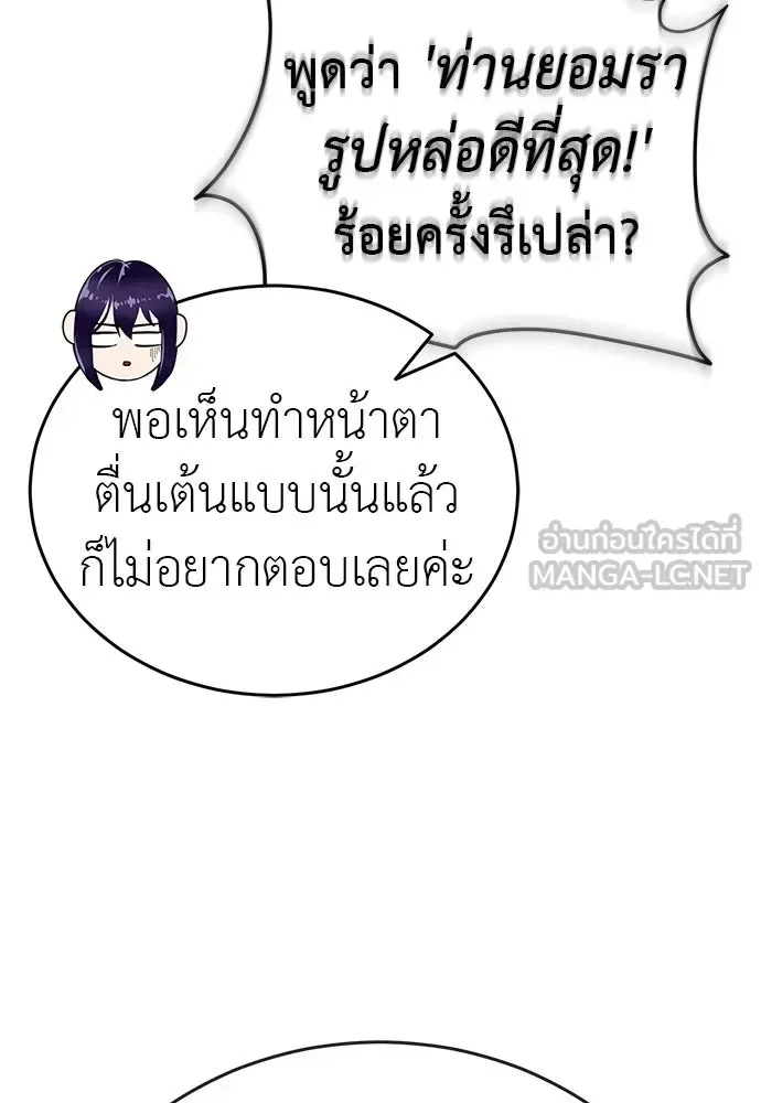 Reincarnation Path of The Underworld King ยอมรา ผู้พิพากษาจากนรก ตอนที่ 134 หน้า 153