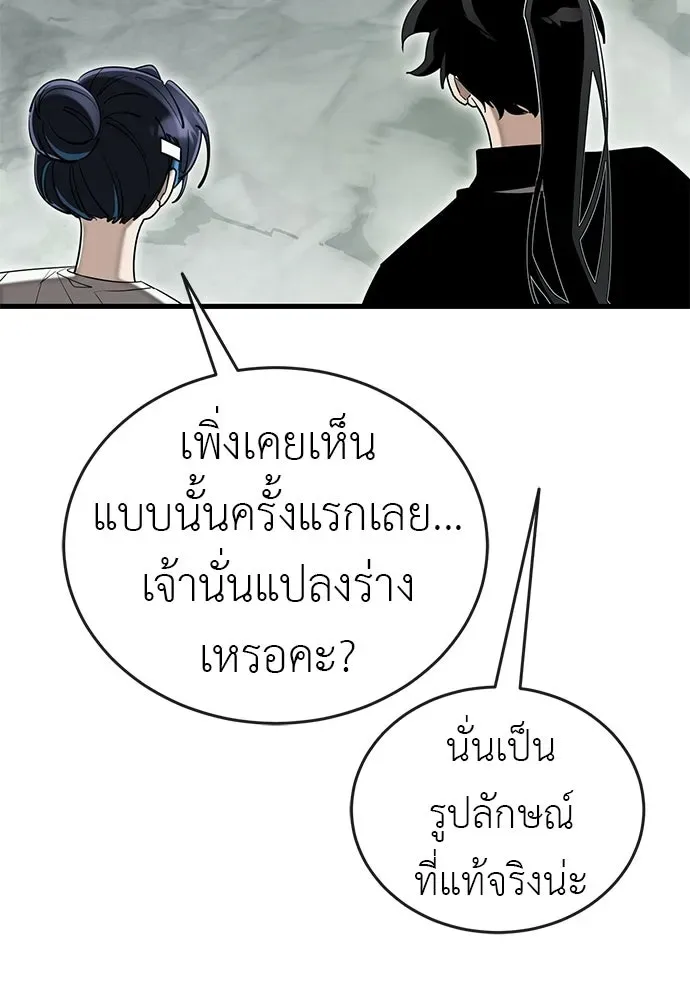 Reincarnation Path of The Underworld King ยอมรา ผู้พิพากษาจากนรก ตอนที่ 134 หน้า 155