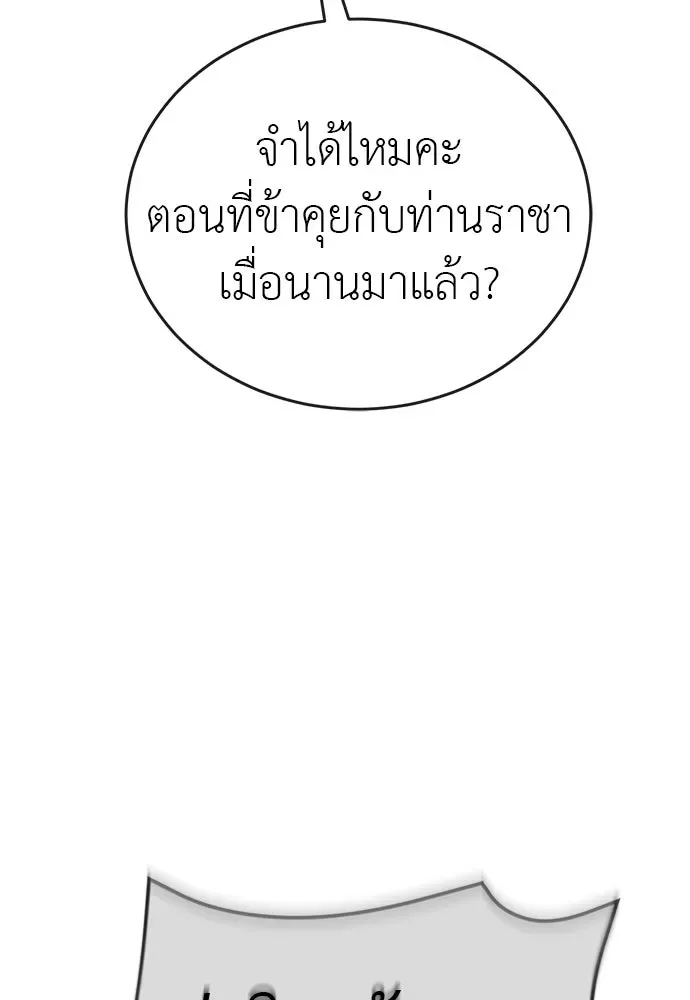 Reincarnation Path of The Underworld King ยอมรา ผู้พิพากษาจากนรก ตอนที่ 134 หน้า 172