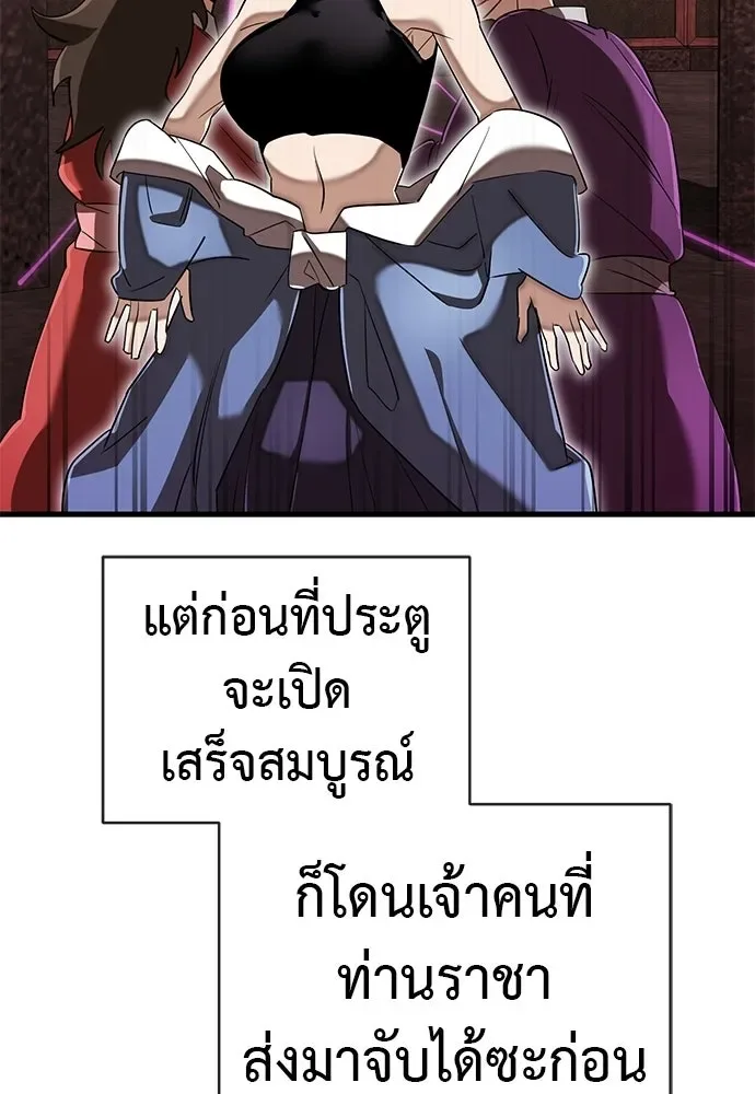 Reincarnation Path of The Underworld King ยอมรา ผู้พิพากษาจากนรก ตอนที่ 134 หน้า 176