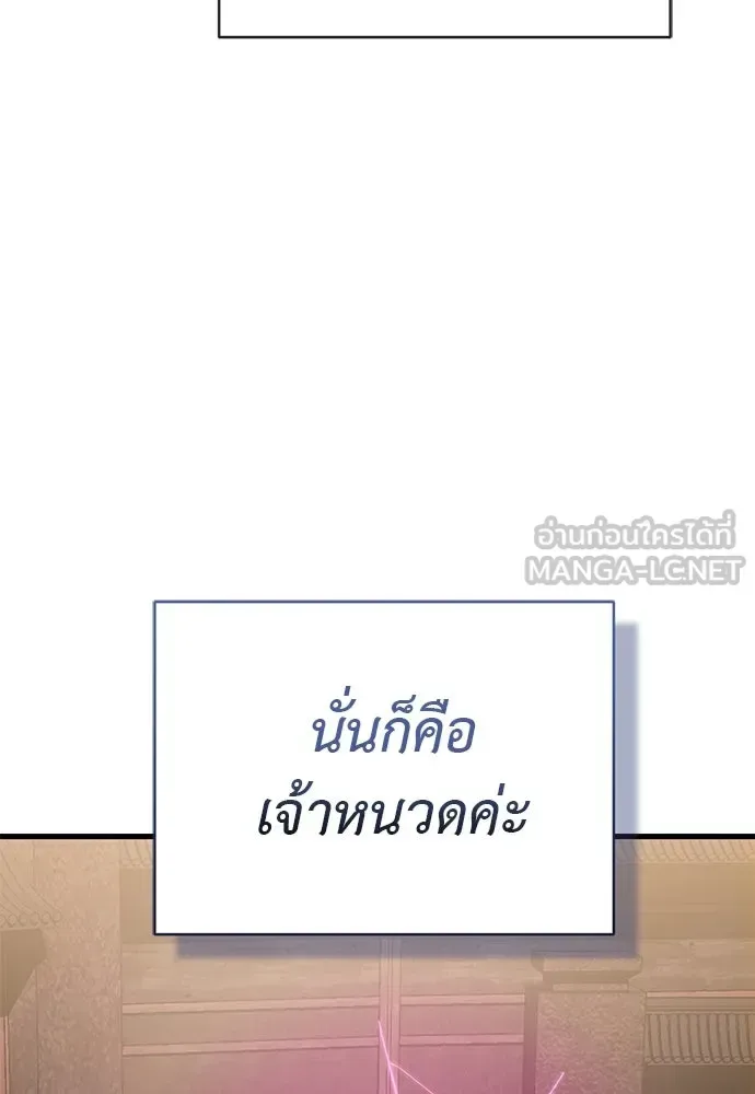 Reincarnation Path of The Underworld King ยอมรา ผู้พิพากษาจากนรก ตอนที่ 134 หน้า 177
