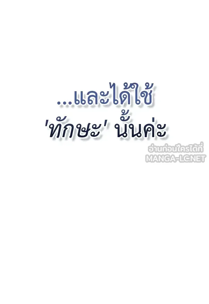 Reincarnation Path of The Underworld King ยอมรา ผู้พิพากษาจากนรก ตอนที่ 134 หน้า 180