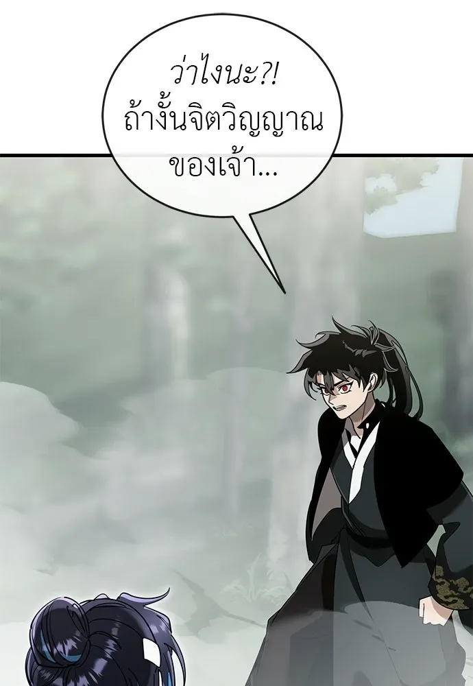 Reincarnation Path of The Underworld King ยอมรา ผู้พิพากษาจากนรก ตอนที่ 134 หน้า 181