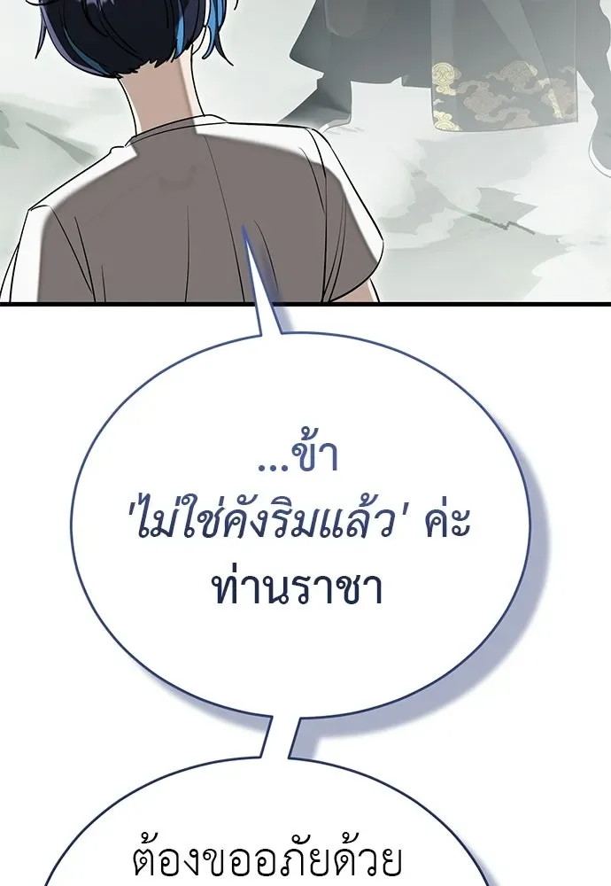 Reincarnation Path of The Underworld King ยอมรา ผู้พิพากษาจากนรก ตอนที่ 134 หน้า 182