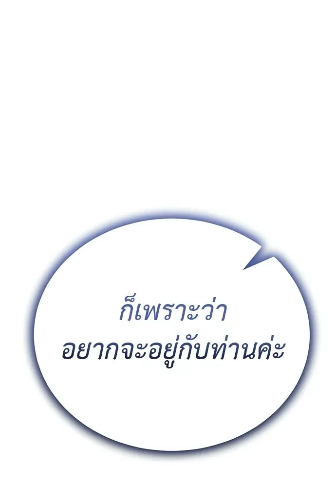 Reincarnation Path of The Underworld King ยอมรา ผู้พิพากษาจากนรก ตอนที่ 134 หน้า 190