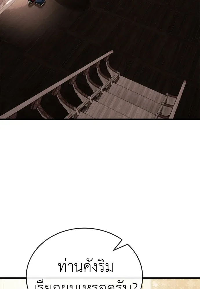 Reincarnation Path of The Underworld King ยอมรา ผู้พิพากษาจากนรก ตอนที่ 134 หน้า 2
