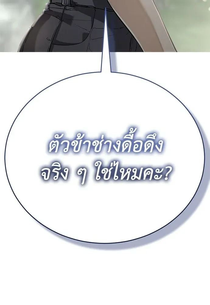 Reincarnation Path of The Underworld King ยอมรา ผู้พิพากษาจากนรก ตอนที่ 134 หน้า 206