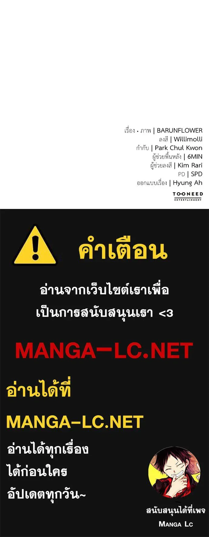 Reincarnation Path of The Underworld King ยอมรา ผู้พิพากษาจากนรก ตอนที่ 134 หน้า 207