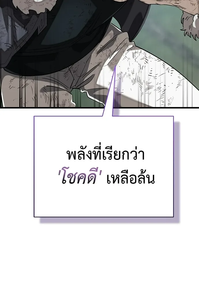 Reincarnation Path of The Underworld King ยอมรา ผู้พิพากษาจากนรก ตอนที่ 134 หน้า 29