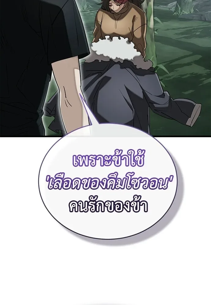 Reincarnation Path of The Underworld King ยอมรา ผู้พิพากษาจากนรก ตอนที่ 134 หน้า 35