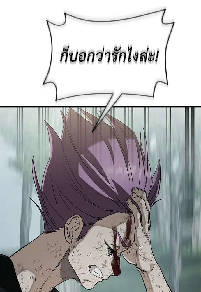 Reincarnation Path of The Underworld King ยอมรา ผู้พิพากษาจากนรก ตอนที่ 134 หน้า 40