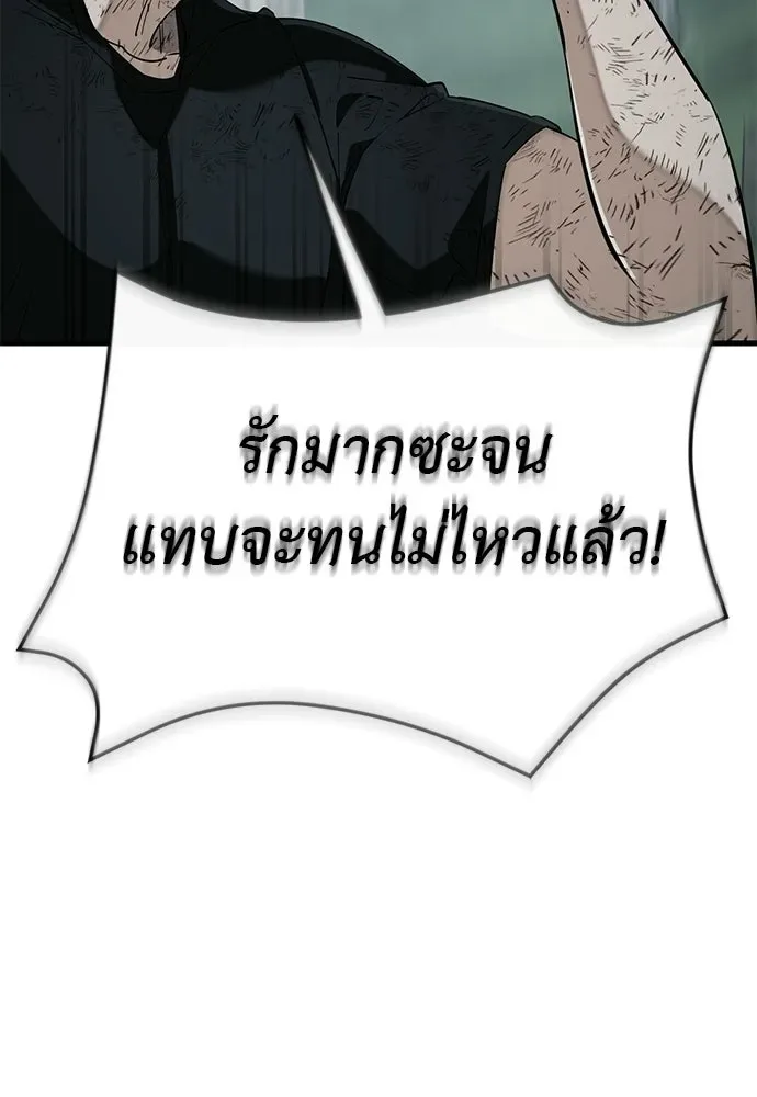 Reincarnation Path of The Underworld King ยอมรา ผู้พิพากษาจากนรก ตอนที่ 134 หน้า 41