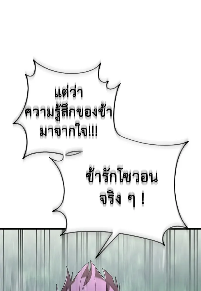 Reincarnation Path of The Underworld King ยอมรา ผู้พิพากษาจากนรก ตอนที่ 134 หน้า 44