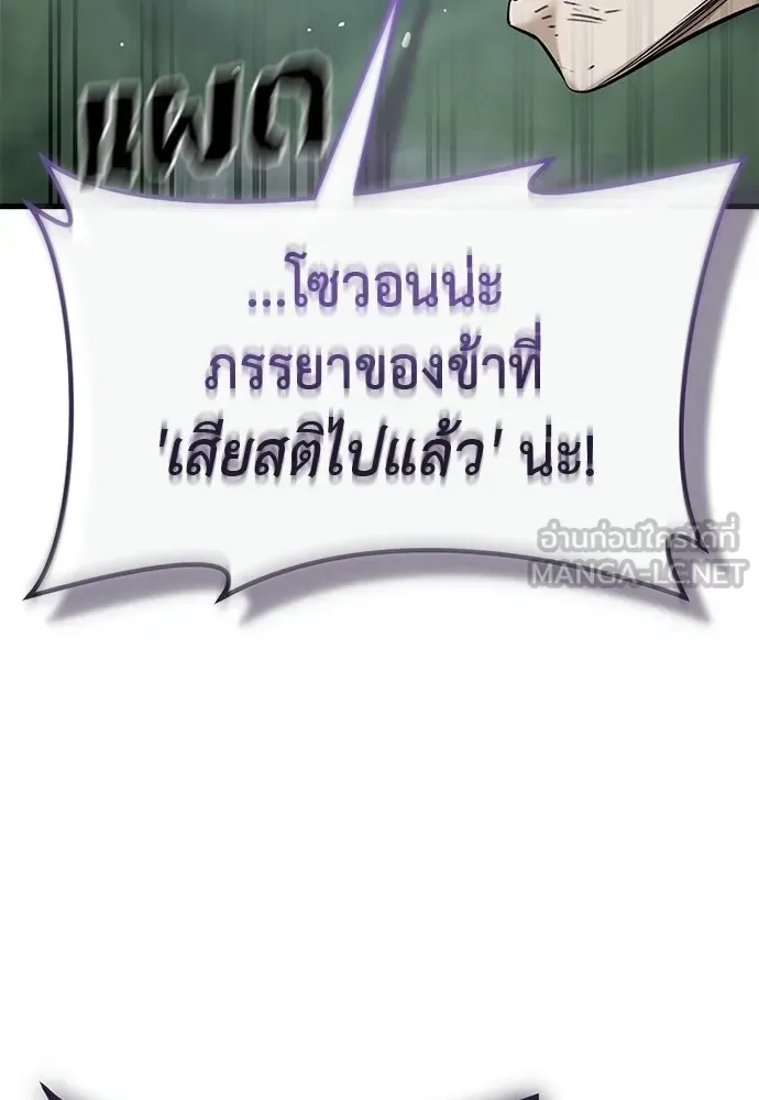 Reincarnation Path of The Underworld King ยอมรา ผู้พิพากษาจากนรก ตอนที่ 134 หน้า 48