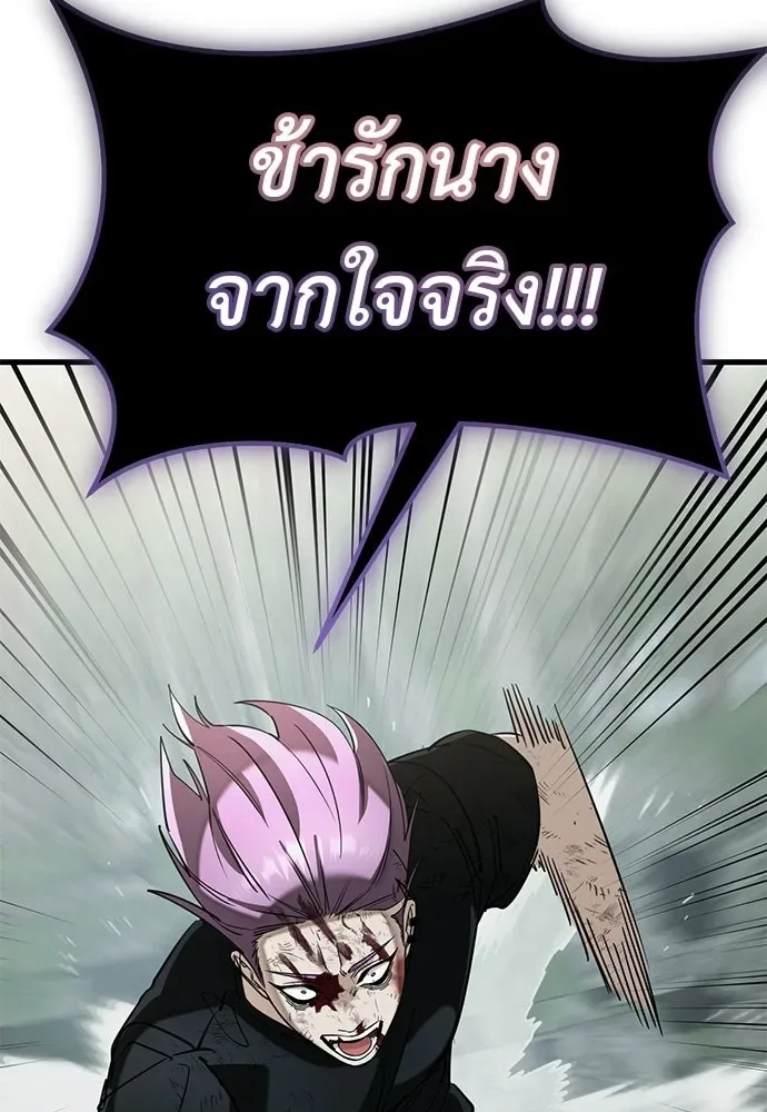 Reincarnation Path of The Underworld King ยอมรา ผู้พิพากษาจากนรก ตอนที่ 134 หน้า 49