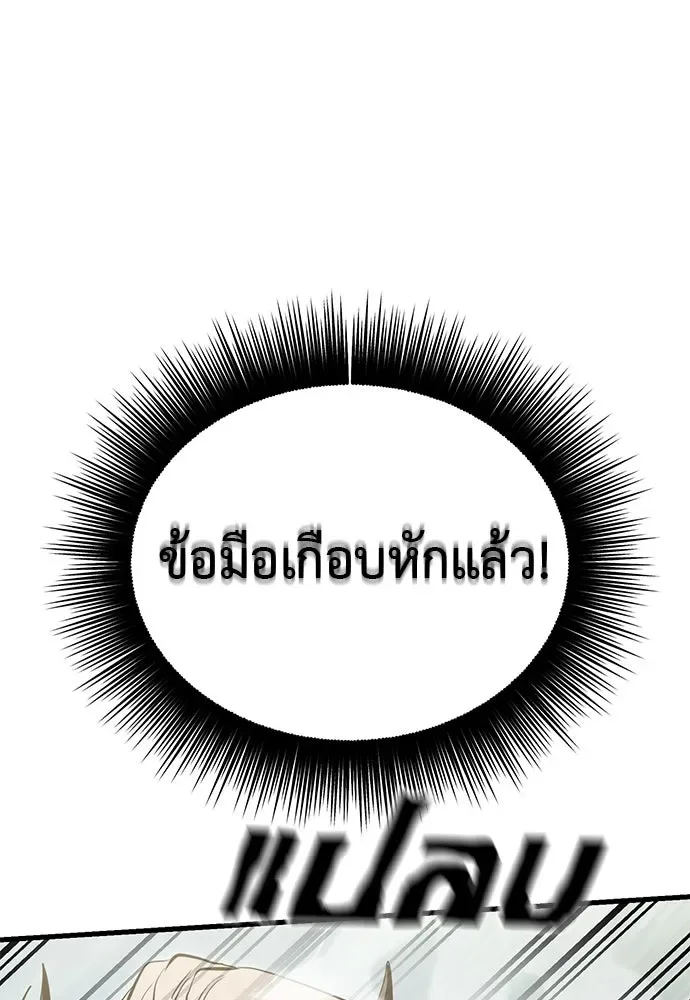Reincarnation Path of The Underworld King ยอมรา ผู้พิพากษาจากนรก ตอนที่ 134 หน้า 53