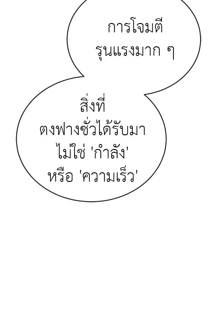 Reincarnation Path of The Underworld King ยอมรา ผู้พิพากษาจากนรก ตอนที่ 134 หน้า 55