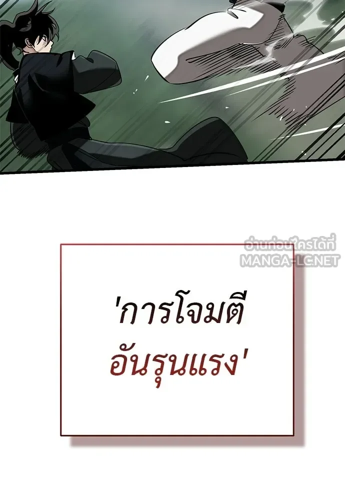 Reincarnation Path of The Underworld King ยอมรา ผู้พิพากษาจากนรก ตอนที่ 134 หน้า 57