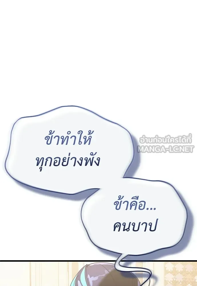 Reincarnation Path of The Underworld King ยอมรา ผู้พิพากษาจากนรก ตอนที่ 134 หน้า 6