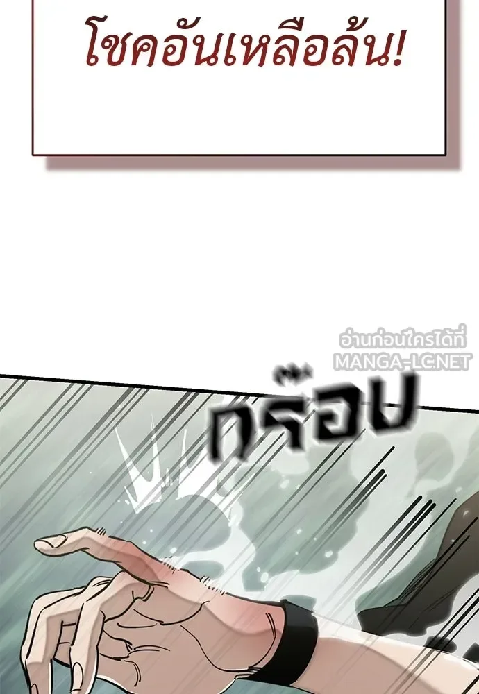 Reincarnation Path of The Underworld King ยอมรา ผู้พิพากษาจากนรก ตอนที่ 134 หน้า 60