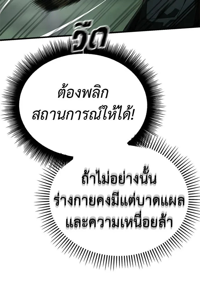 Reincarnation Path of The Underworld King ยอมรา ผู้พิพากษาจากนรก ตอนที่ 134 หน้า 64