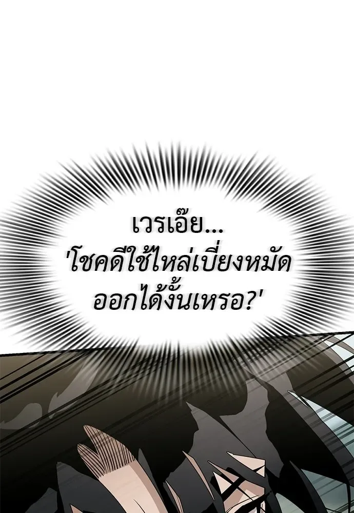 Reincarnation Path of The Underworld King ยอมรา ผู้พิพากษาจากนรก ตอนที่ 134 หน้า 68