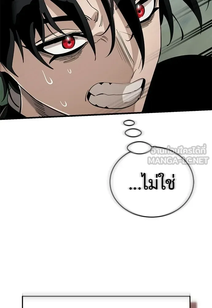 Reincarnation Path of The Underworld King ยอมรา ผู้พิพากษาจากนรก ตอนที่ 134 หน้า 69