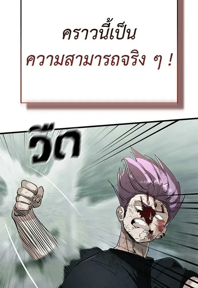 Reincarnation Path of The Underworld King ยอมรา ผู้พิพากษาจากนรก ตอนที่ 134 หน้า 70