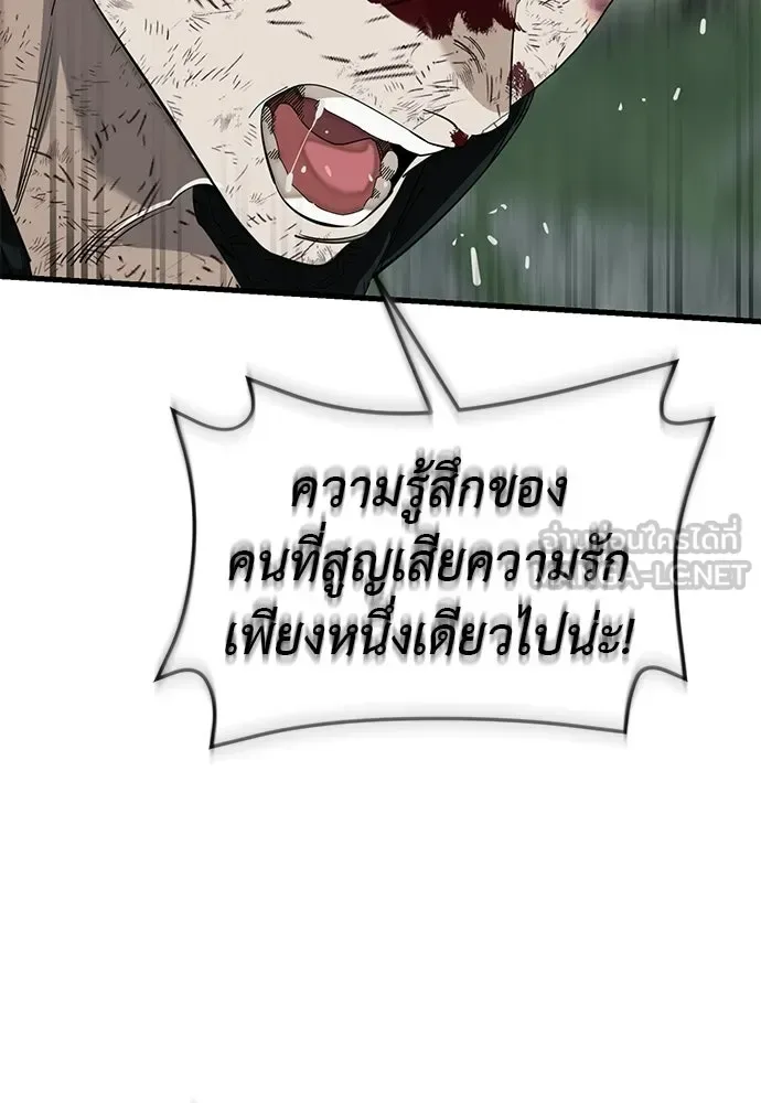 Reincarnation Path of The Underworld King ยอมรา ผู้พิพากษาจากนรก ตอนที่ 134 หน้า 75