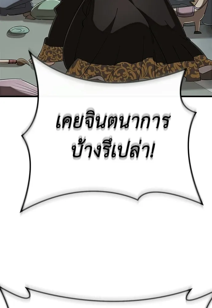 Reincarnation Path of The Underworld King ยอมรา ผู้พิพากษาจากนรก ตอนที่ 134 หน้า 77