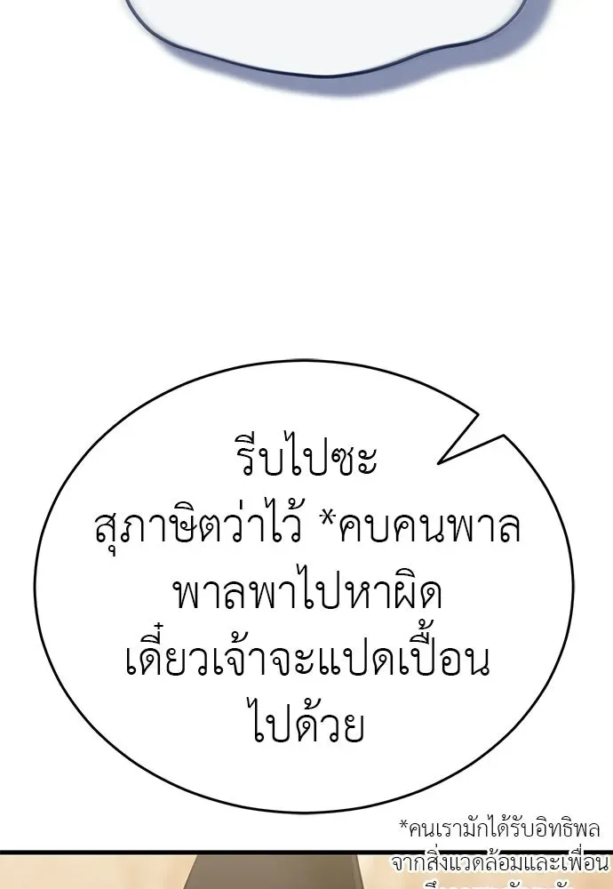 Reincarnation Path of The Underworld King ยอมรา ผู้พิพากษาจากนรก ตอนที่ 134 หน้า 8