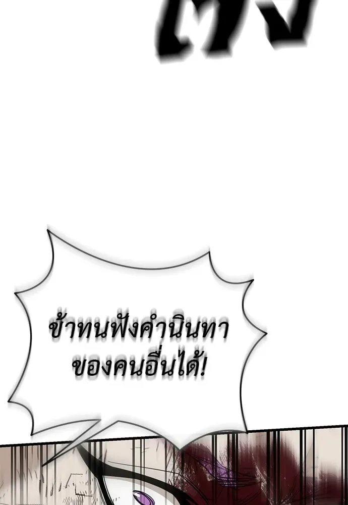 Reincarnation Path of The Underworld King ยอมรา ผู้พิพากษาจากนรก ตอนที่ 134 หน้า 82