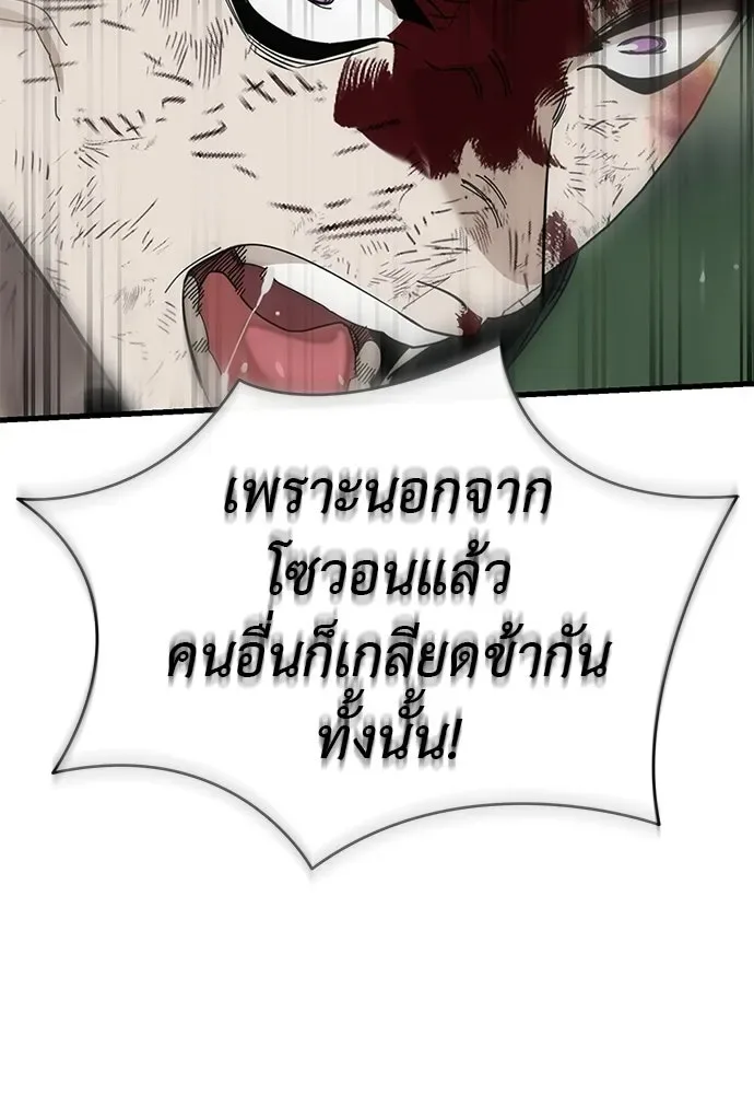 Reincarnation Path of The Underworld King ยอมรา ผู้พิพากษาจากนรก ตอนที่ 134 หน้า 83