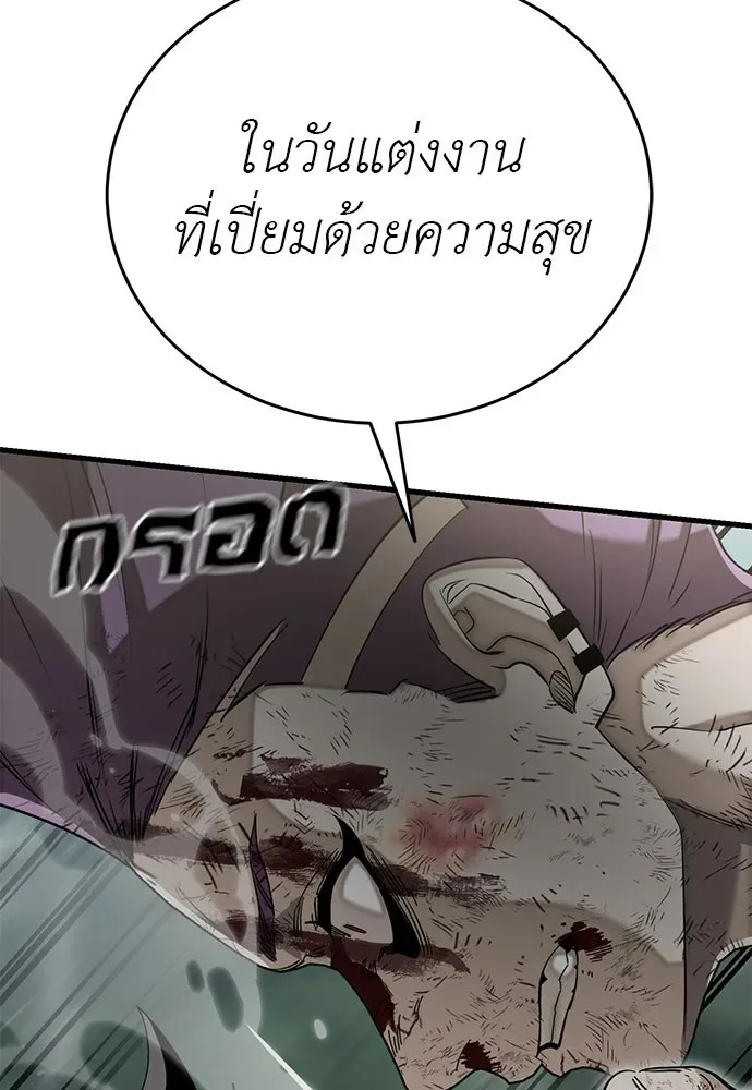 Reincarnation Path of The Underworld King ยอมรา ผู้พิพากษาจากนรก ตอนที่ 134 หน้า 86