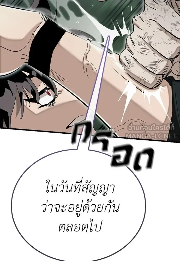 Reincarnation Path of The Underworld King ยอมรา ผู้พิพากษาจากนรก ตอนที่ 134 หน้า 87