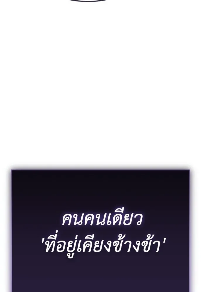 Reincarnation Path of The Underworld King ยอมรา ผู้พิพากษาจากนรก ตอนที่ 134 หน้า 88