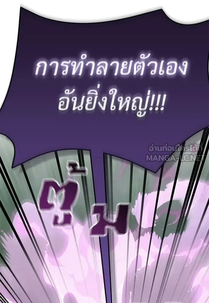 Reincarnation Path of The Underworld King ยอมรา ผู้พิพากษาจากนรก ตอนที่ 134 หน้า 93
