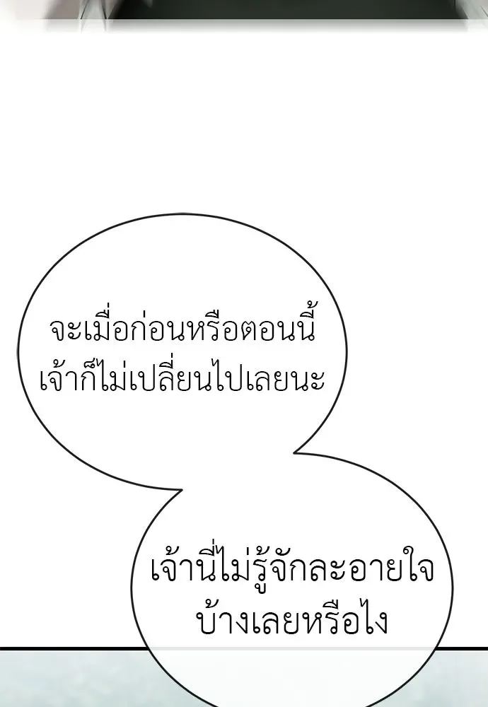 Reincarnation Path of The Underworld King ยอมรา ผู้พิพากษาจากนรก ตอนที่ 135 หน้า 10