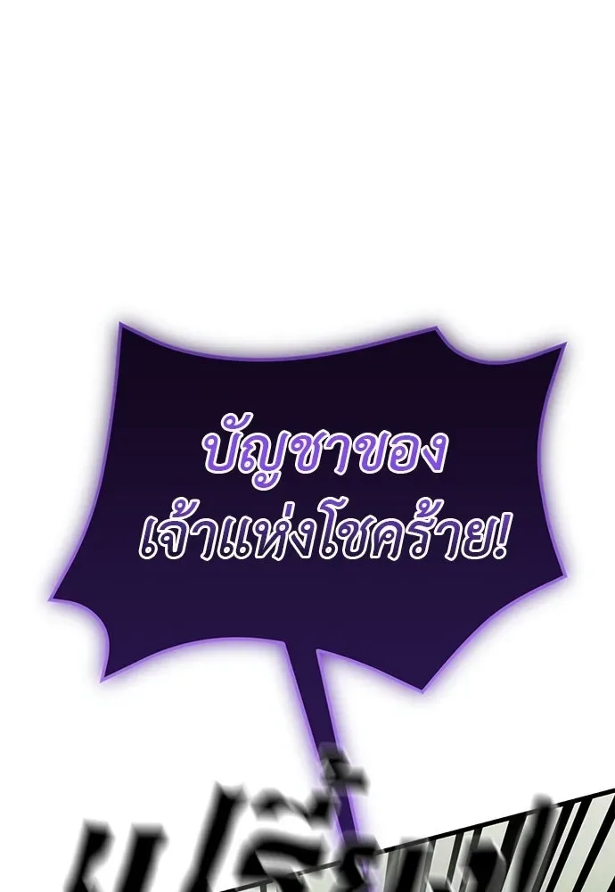 Reincarnation Path of The Underworld King ยอมรา ผู้พิพากษาจากนรก ตอนที่ 135 หน้า 101