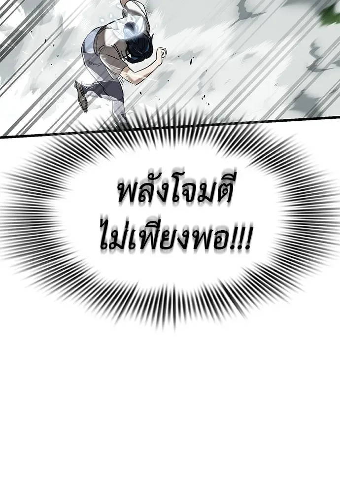 Reincarnation Path of The Underworld King ยอมรา ผู้พิพากษาจากนรก ตอนที่ 135 หน้า 109