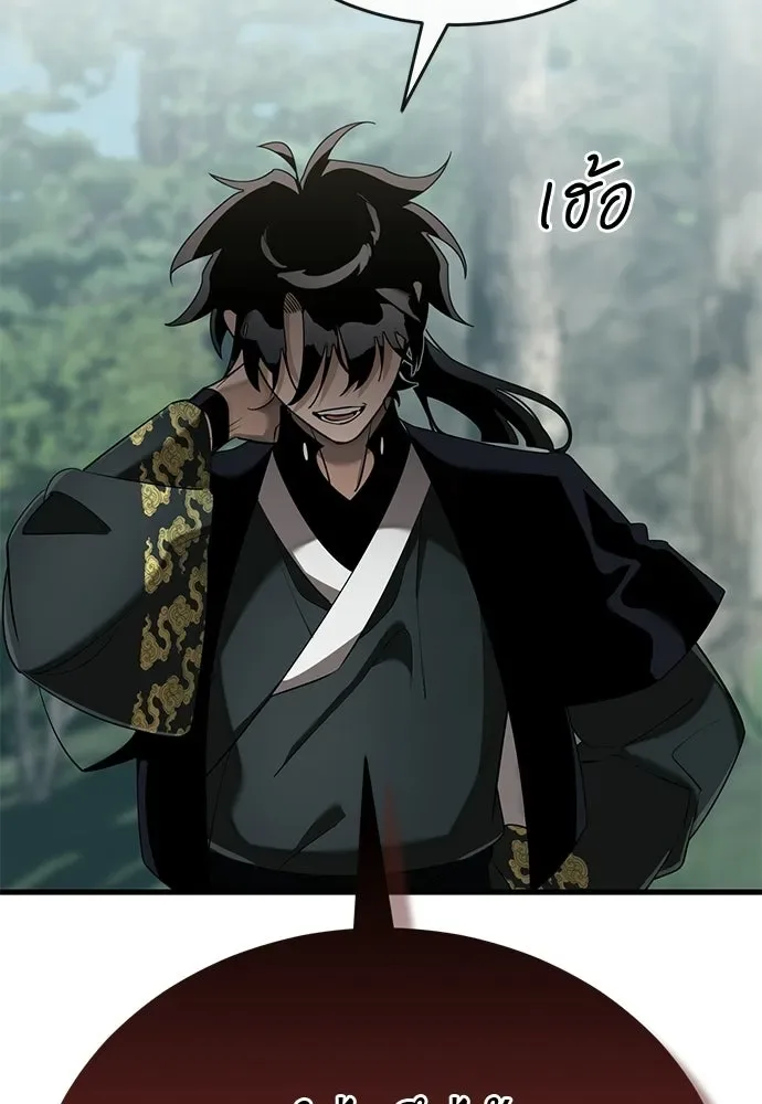 Reincarnation Path of The Underworld King ยอมรา ผู้พิพากษาจากนรก ตอนที่ 135 หน้า 11